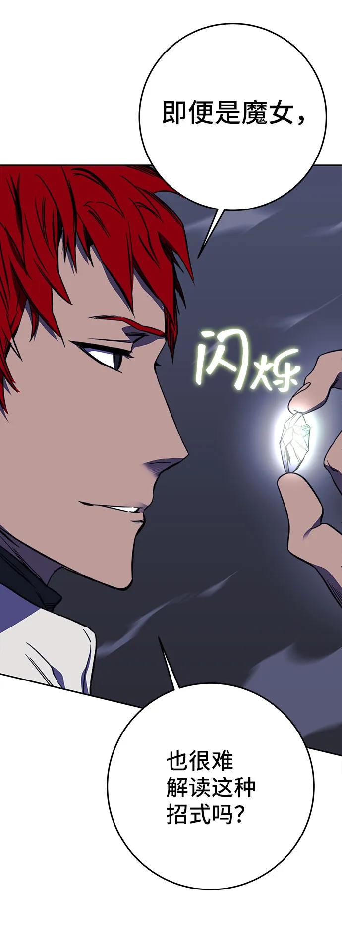 第33话 第26页
