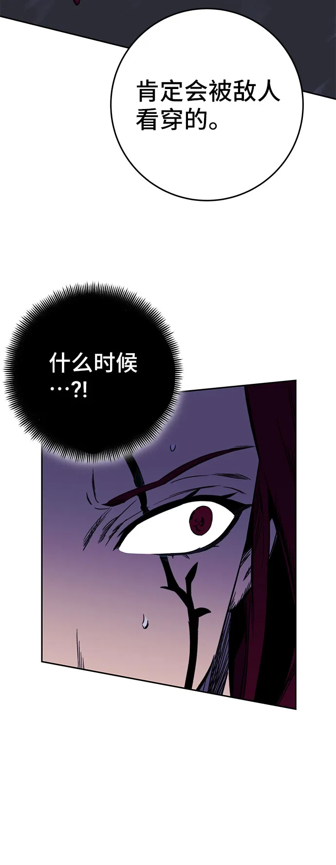 第33话 第29页