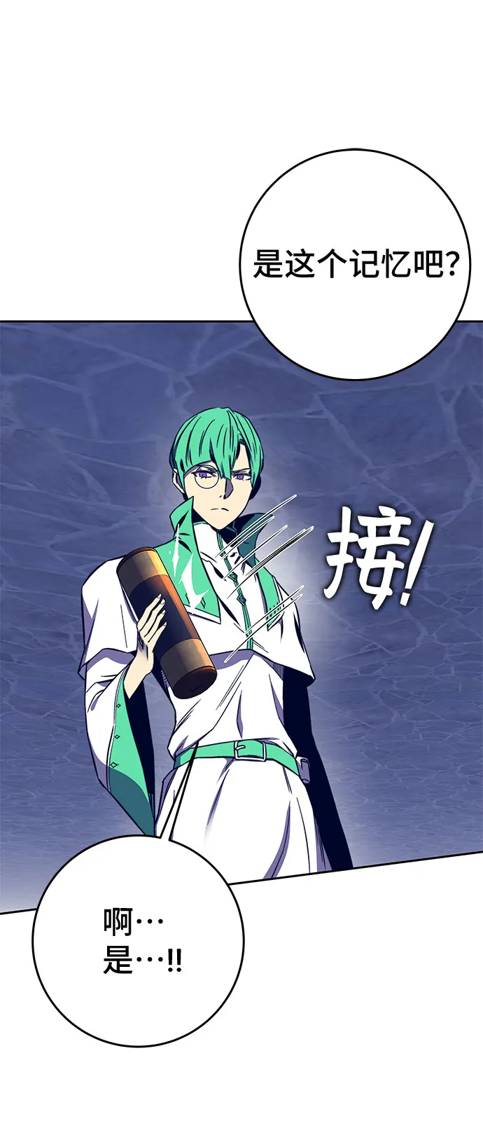 第33话 第34页