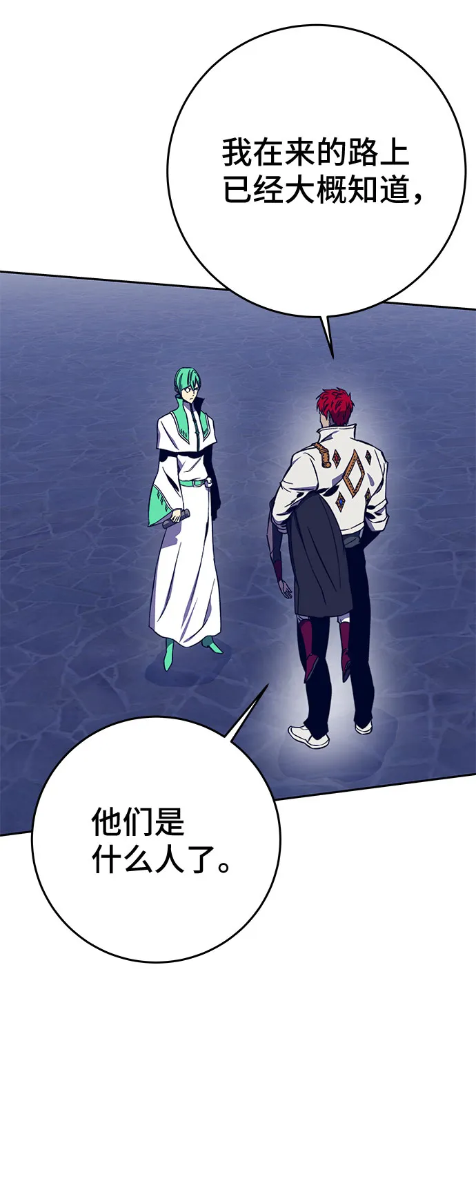 第33话 第35页