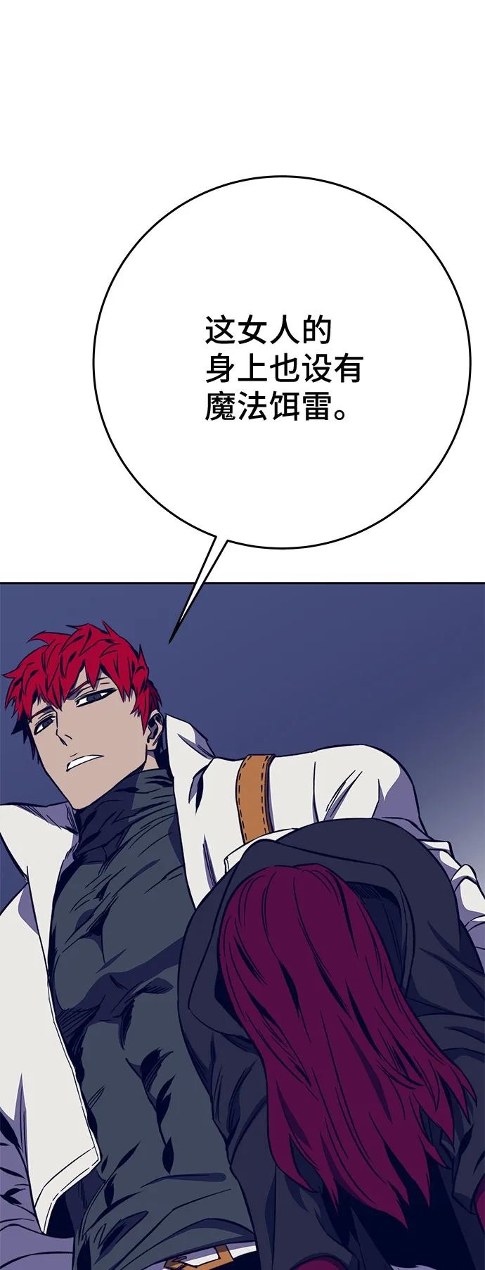 第33话 第37页