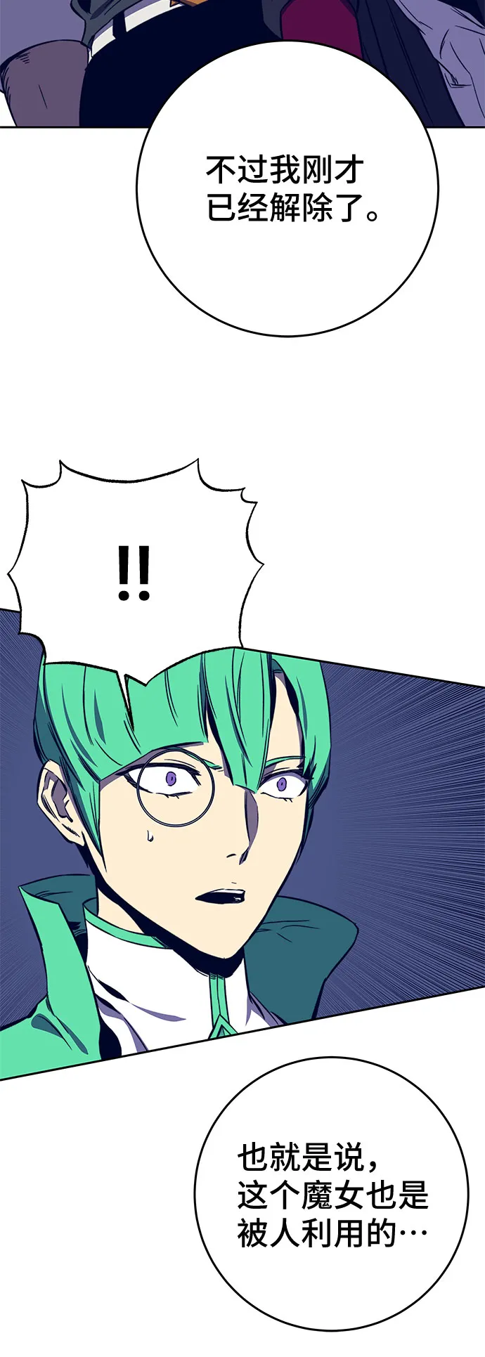 第33话 第38页