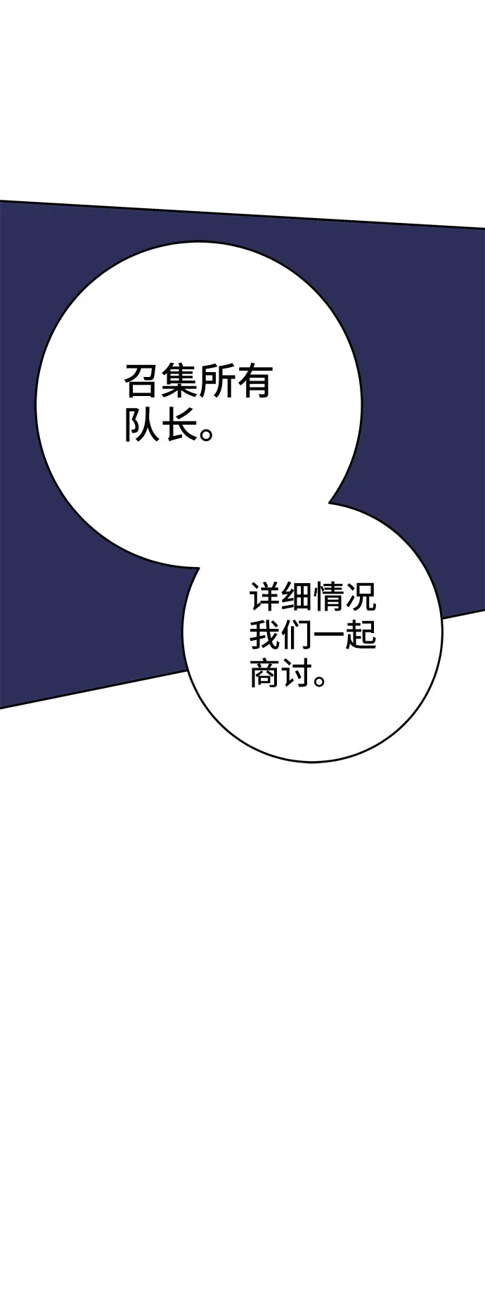 第33话 第39页