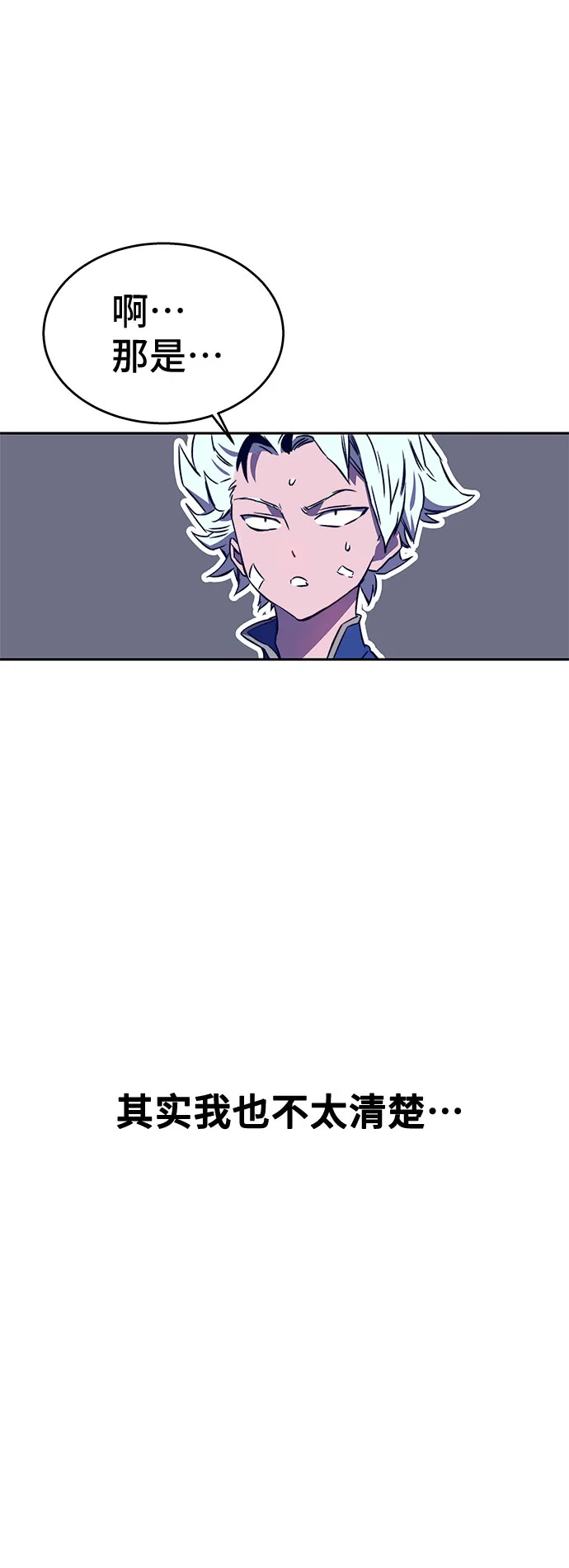 第33话 第46页