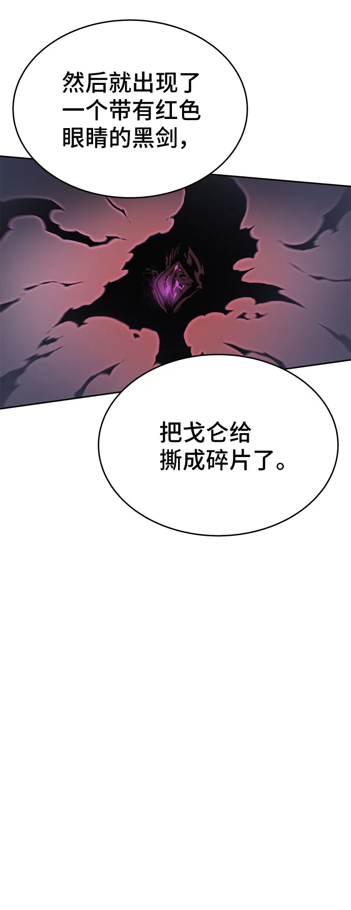 第33话 第48页