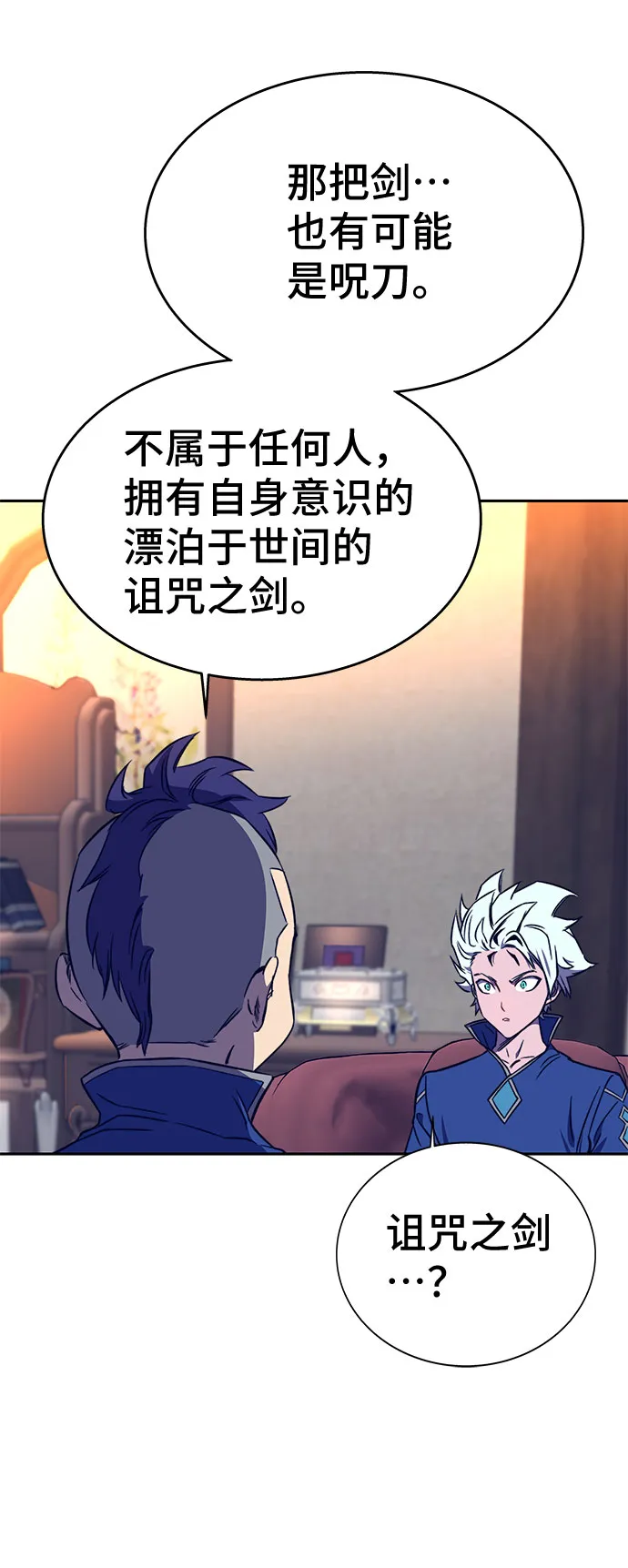 第33话 第50页