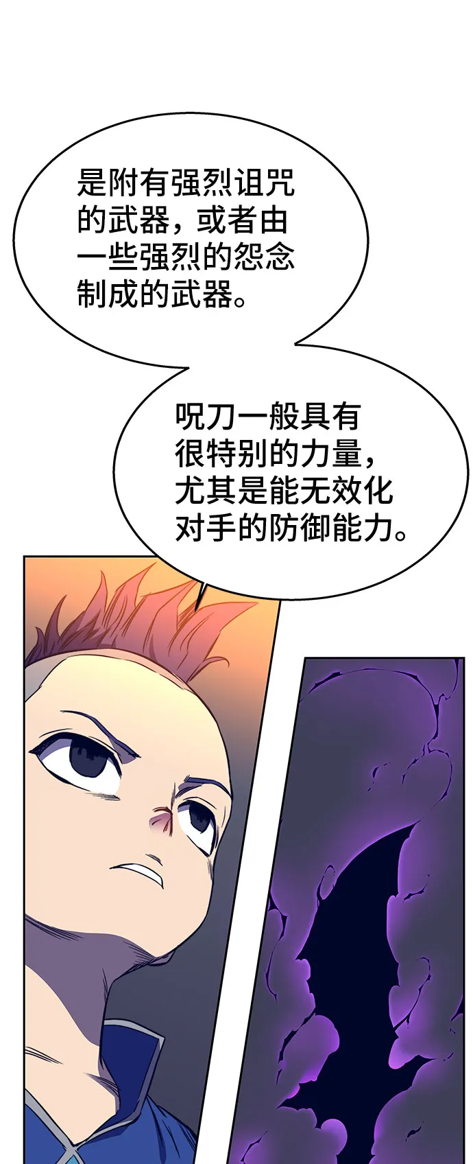 第33话 第51页