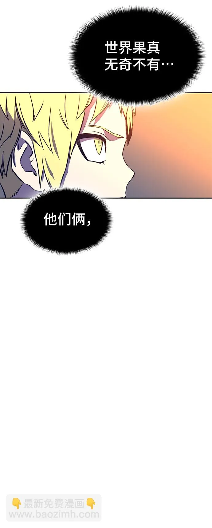 第33话 第54页