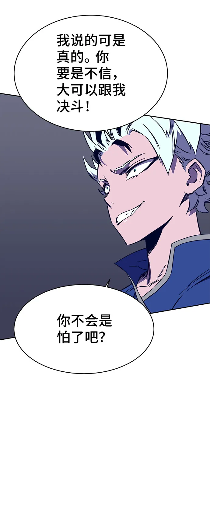 第33话 第66页