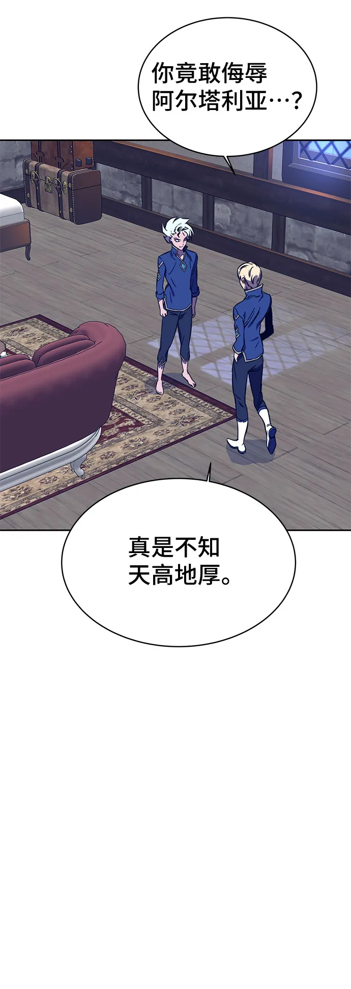 第33话 第68页