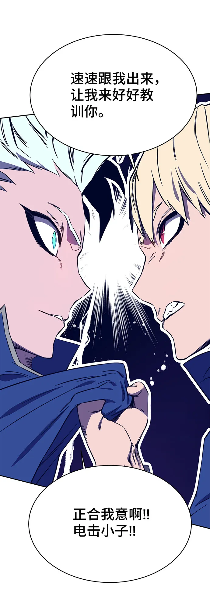 第33话 第70页