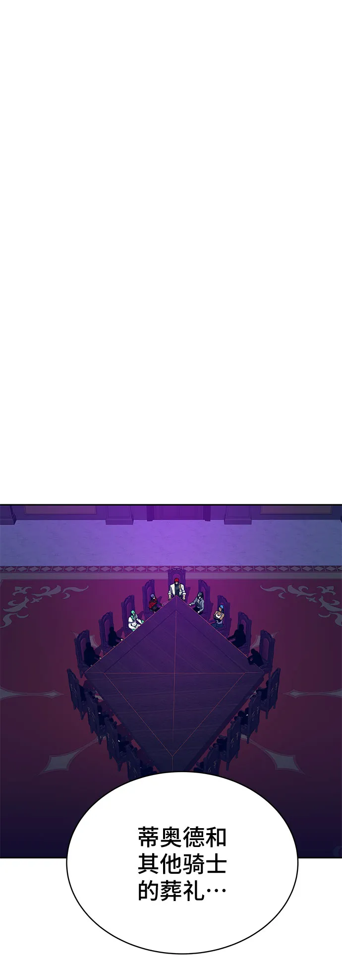 第33话 第71页