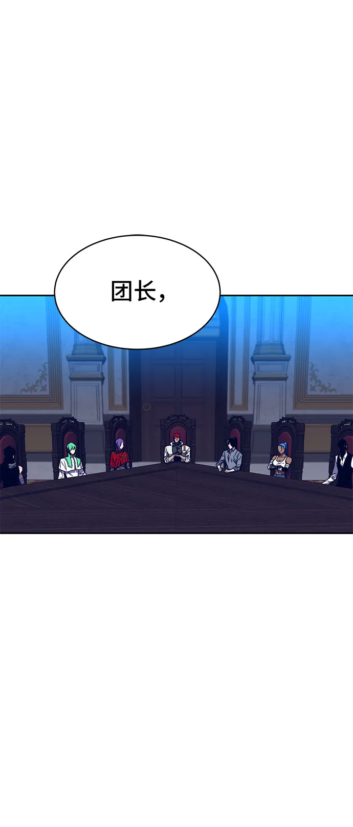 第33话 第74页