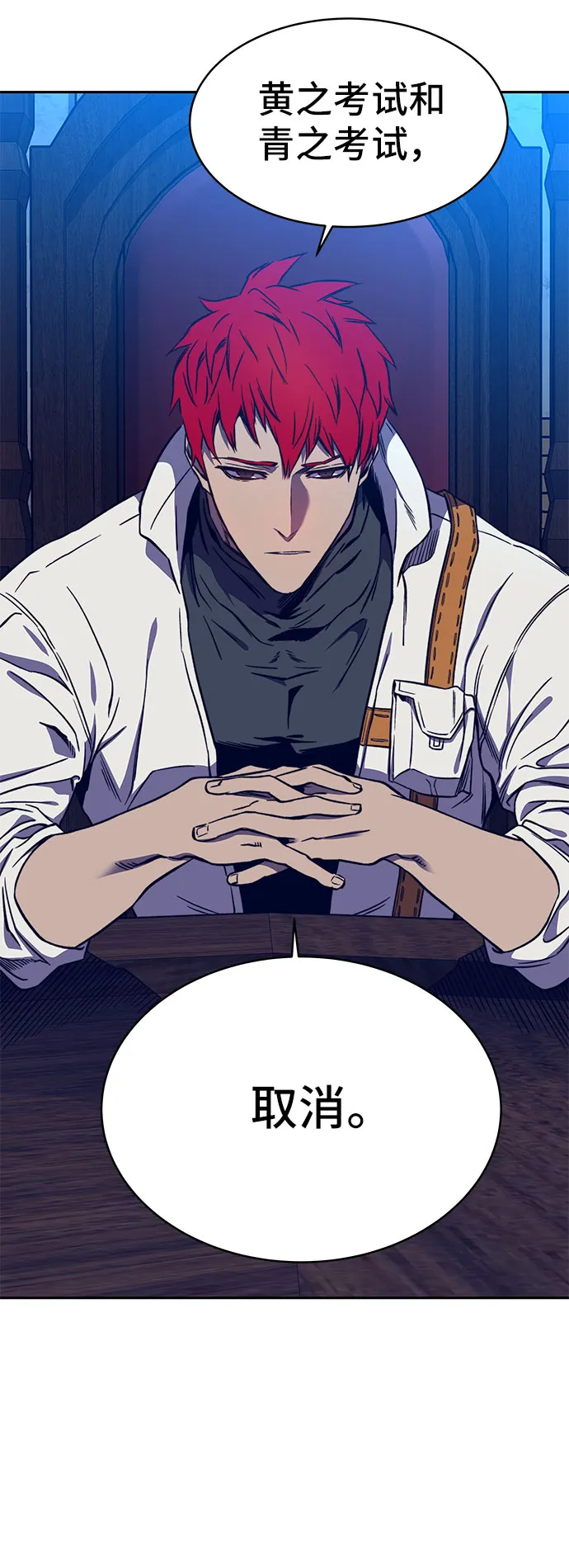 第33话 第77页