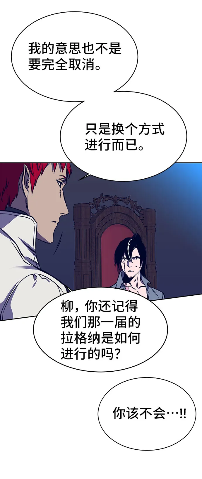 第33话 第80页
