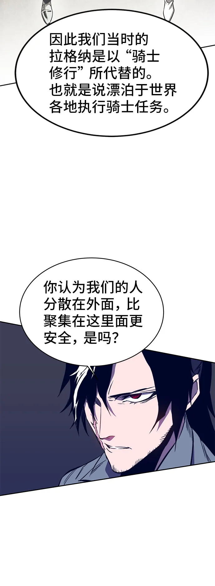 第33话 第82页
