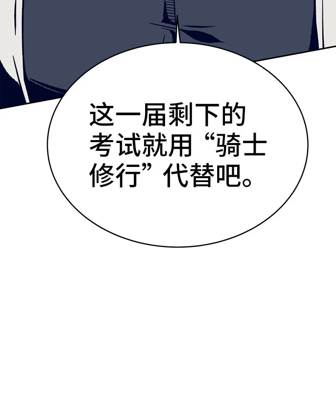 第33话 第84页