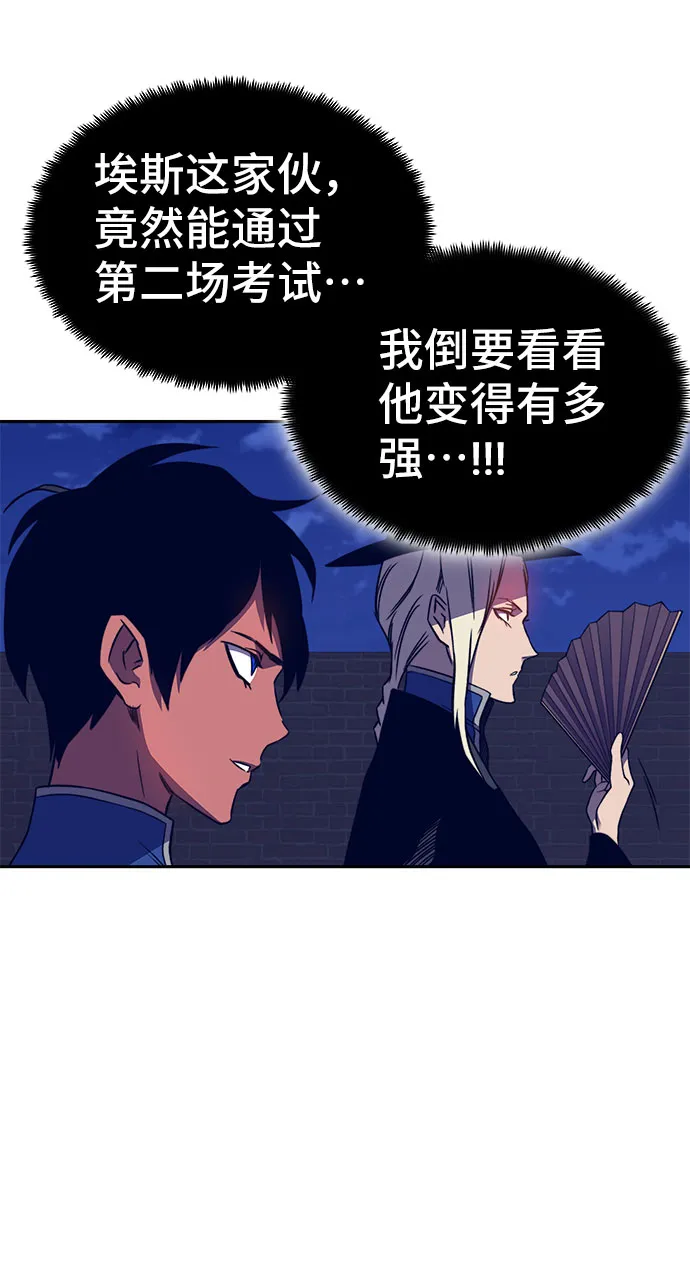 第34话 第7页