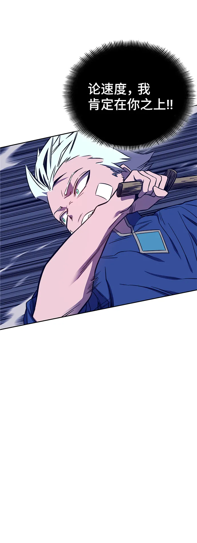 第34话 第20页