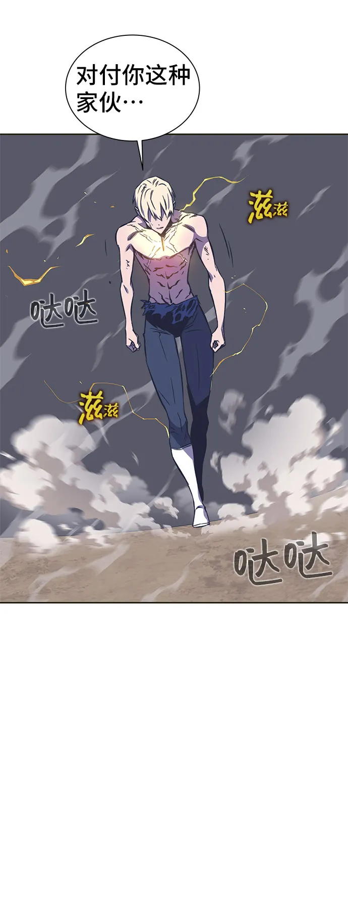 第34话 第54页