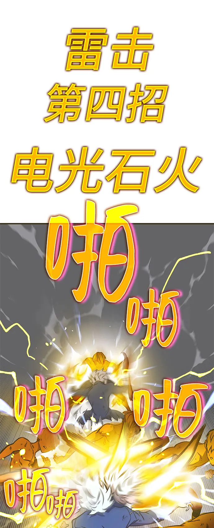 第34话 第64页