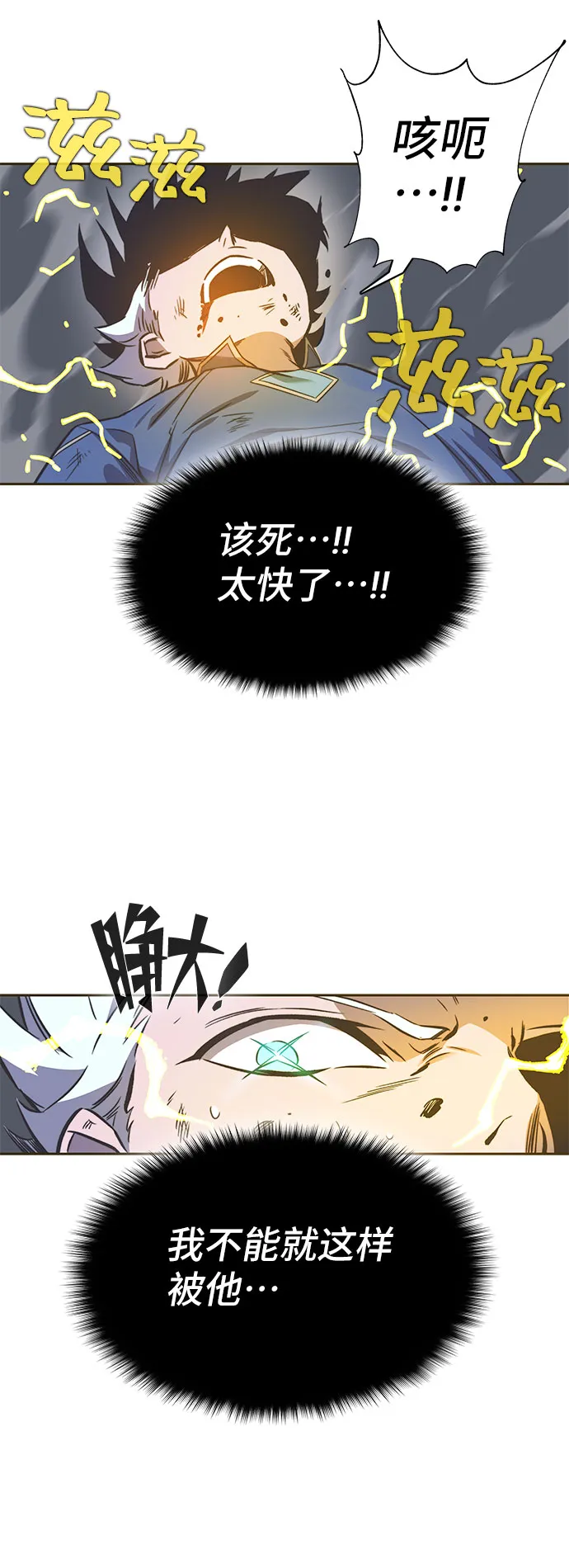 第34话 第66页