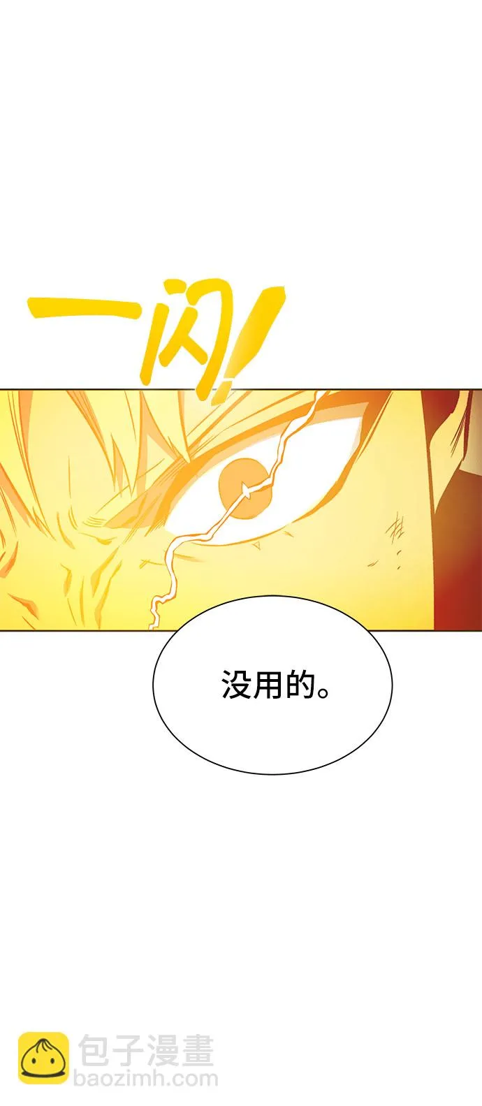 第34话 第67页