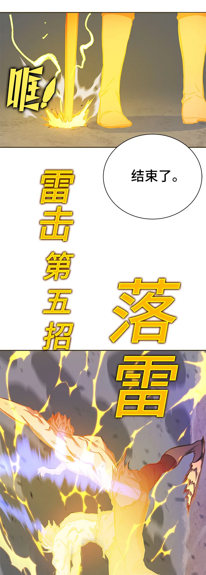 第34话 第69页