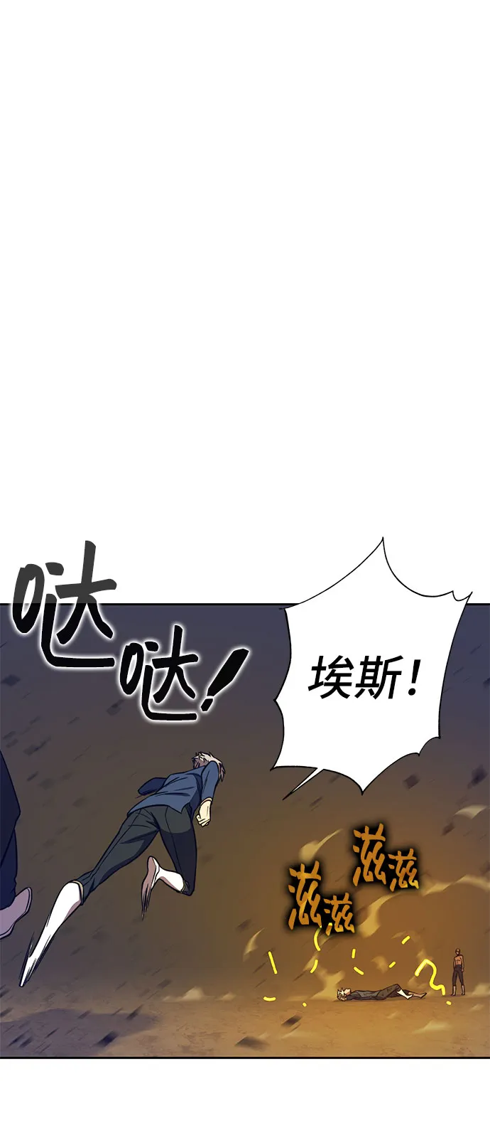 第34话 第73页