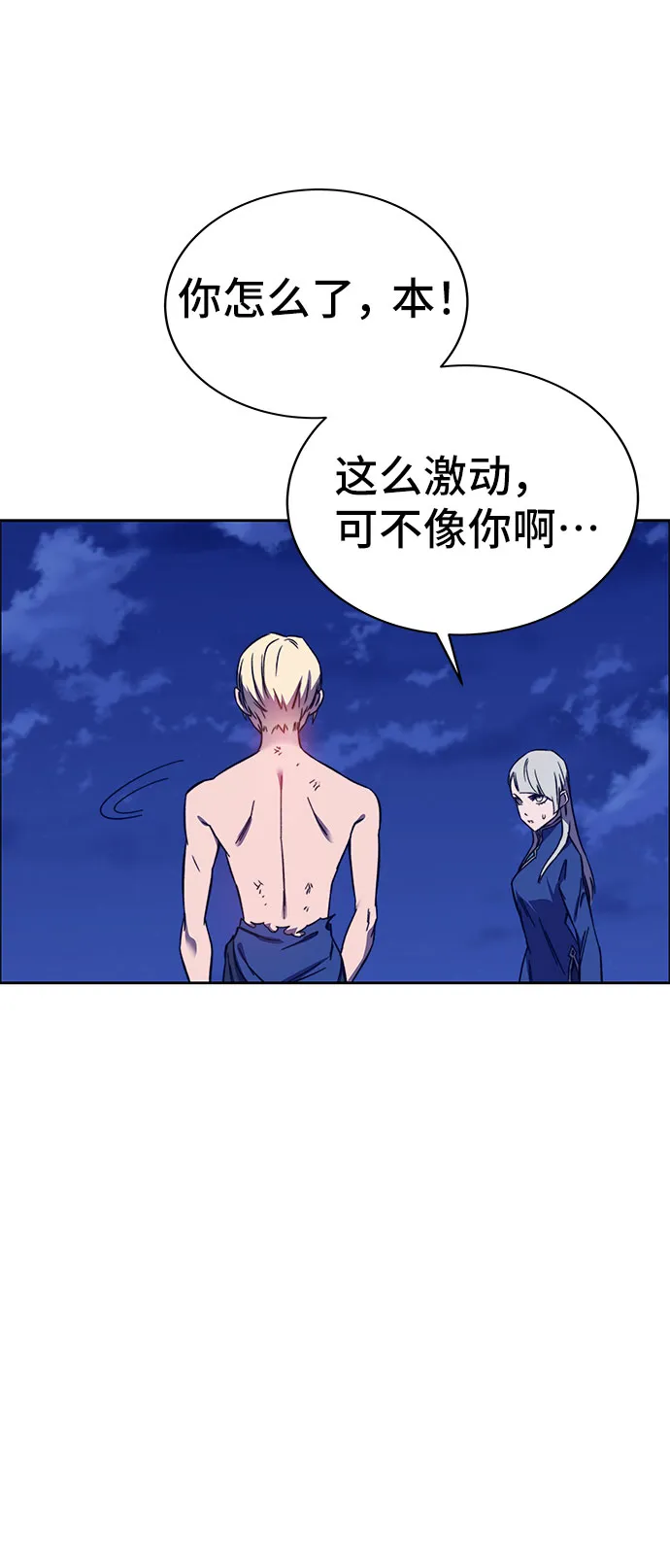 第34话 第76页