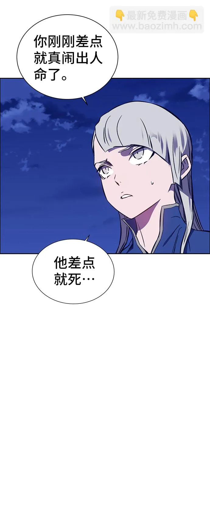 第34话 第77页