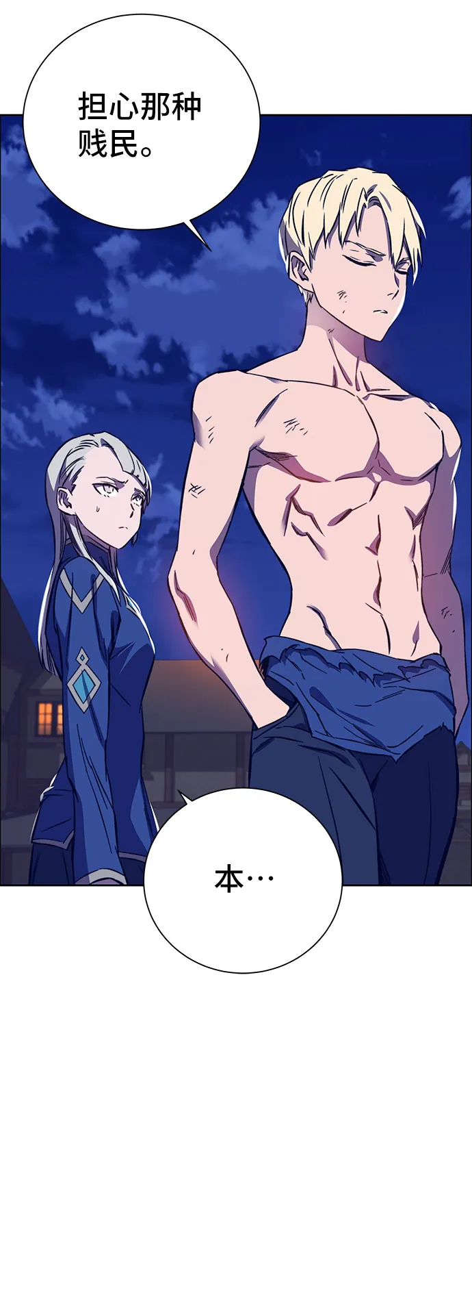 第34话 第79页