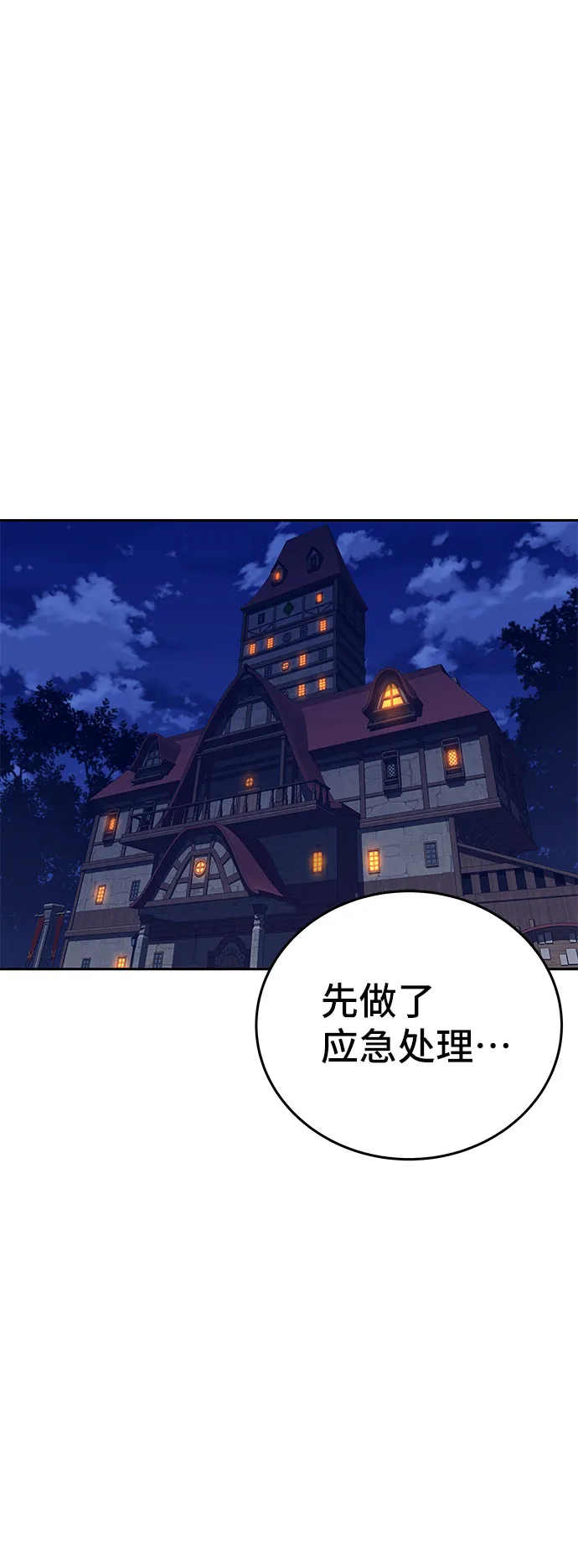 第34话 第82页