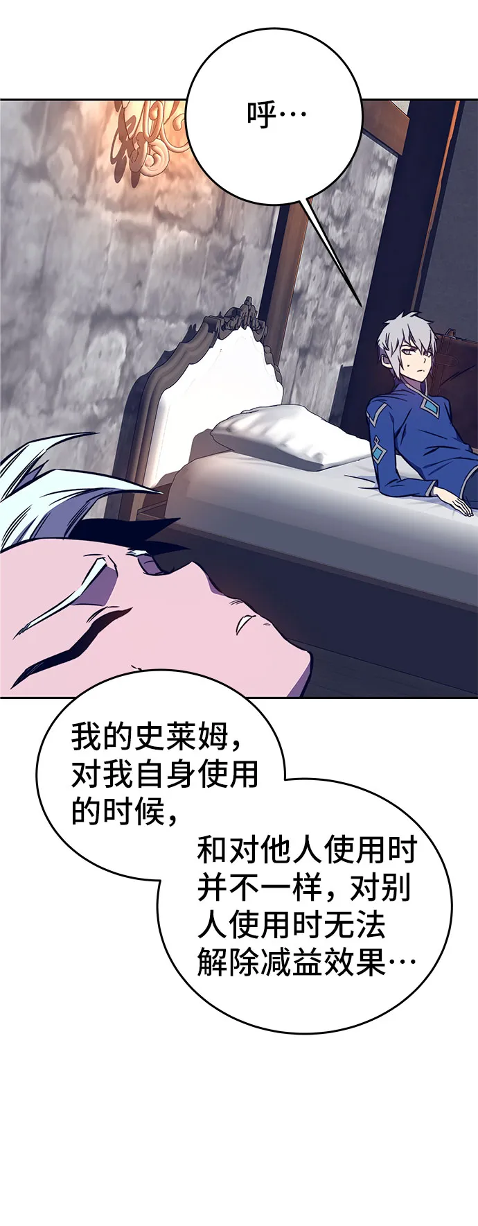 第34话 第89页