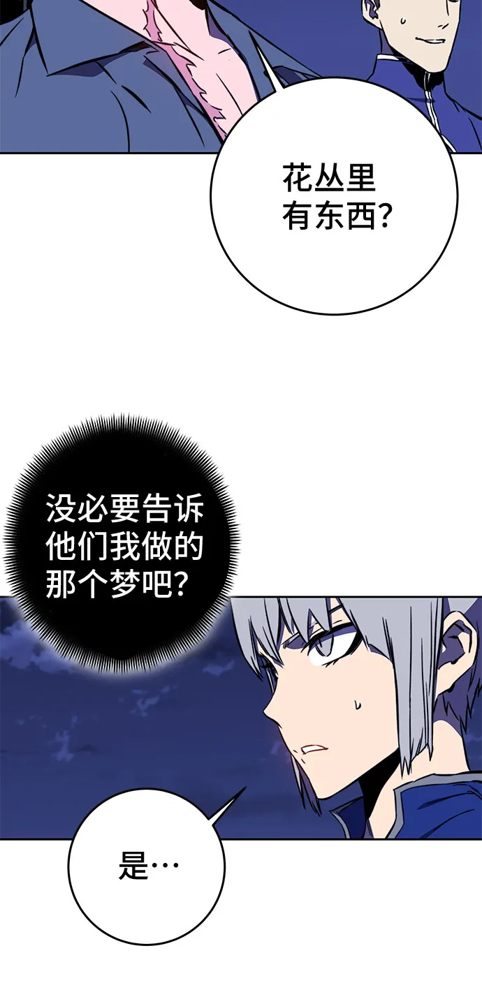 第35话 第7页