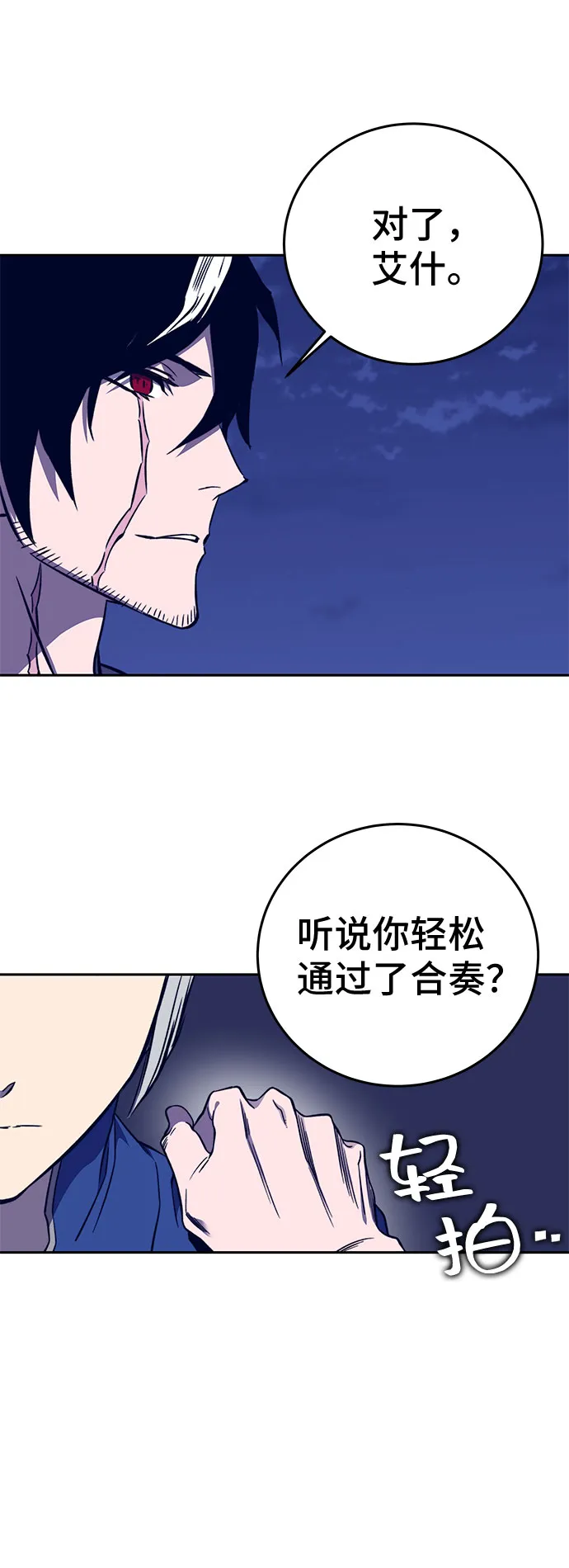 第35话 第14页