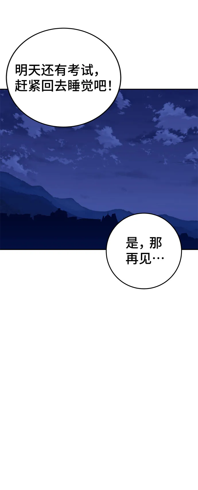 第35话 第18页