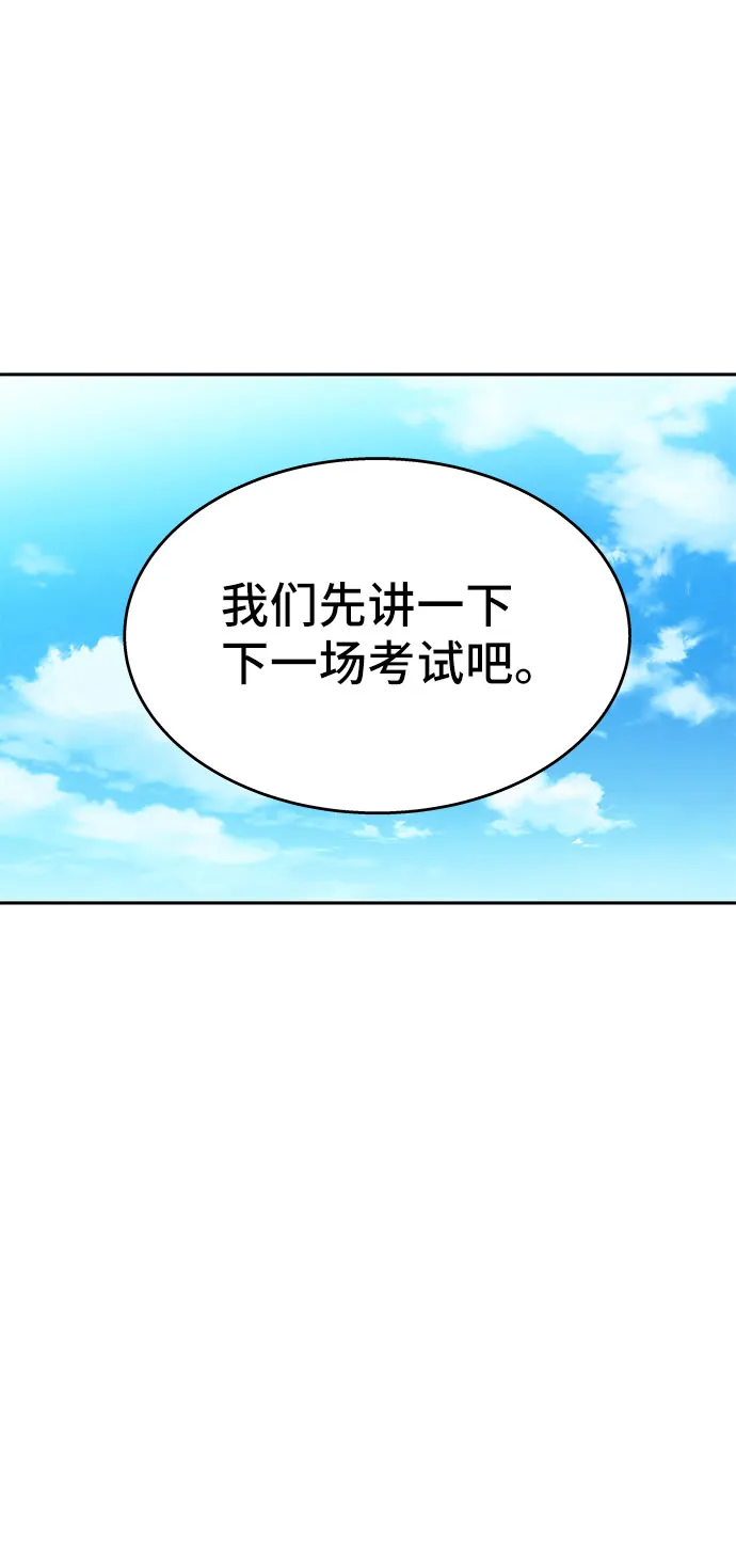 第35话 第31页