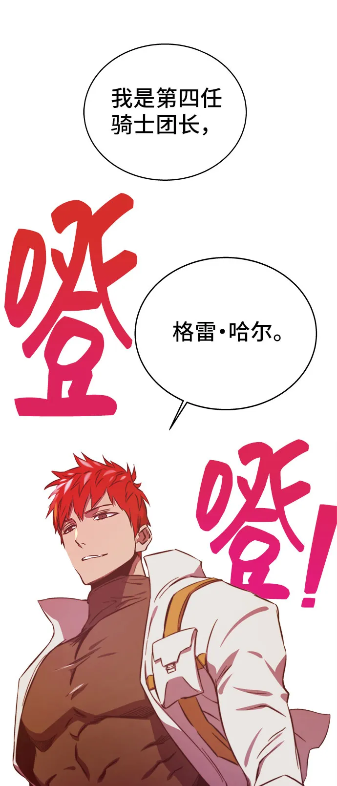 第35话 第34页