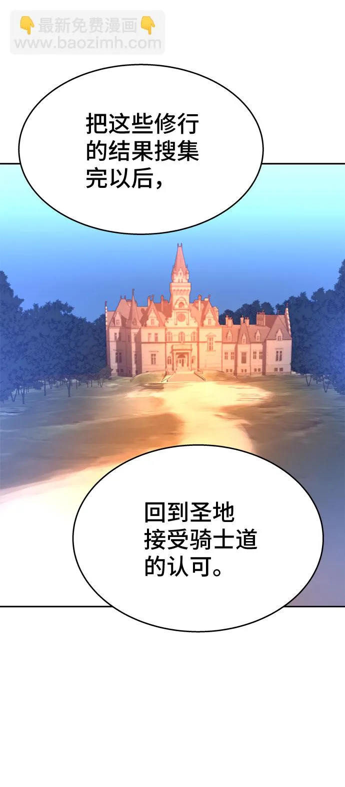 第35话 第48页