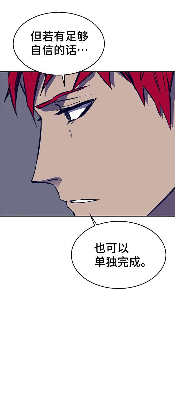第35话 第52页