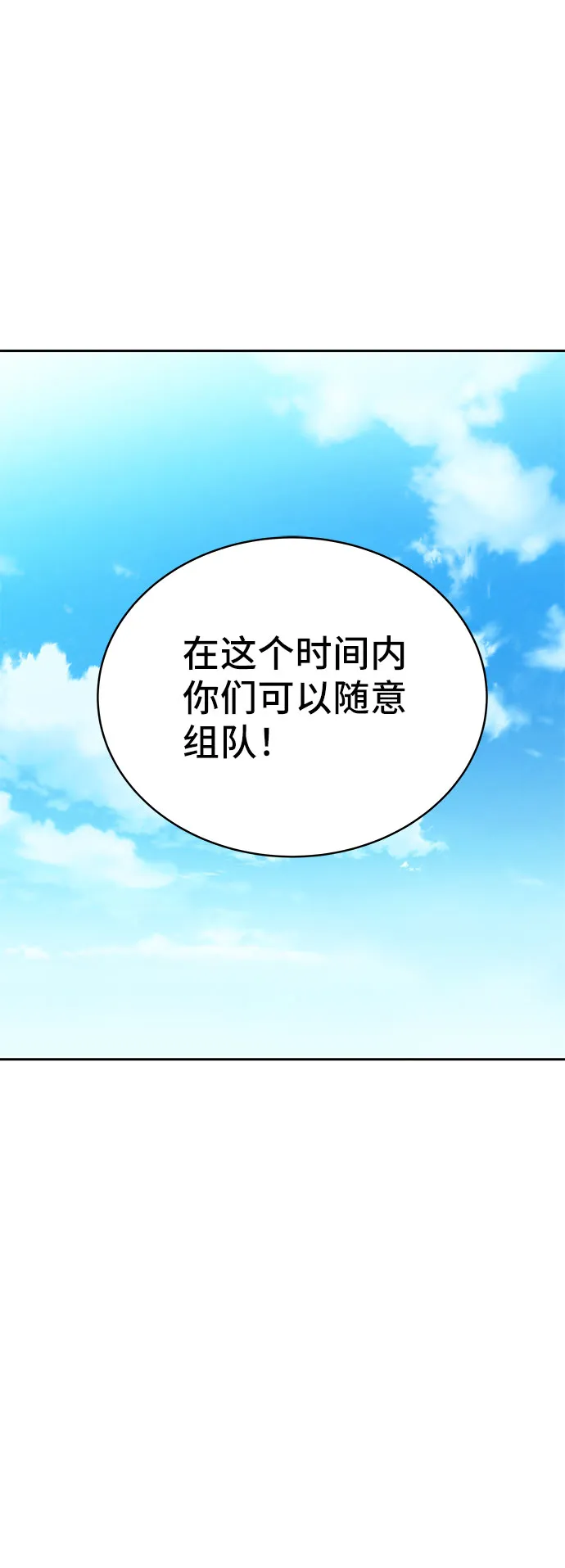 第35话 第55页