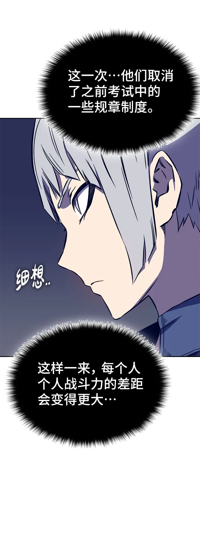 第35话 第61页