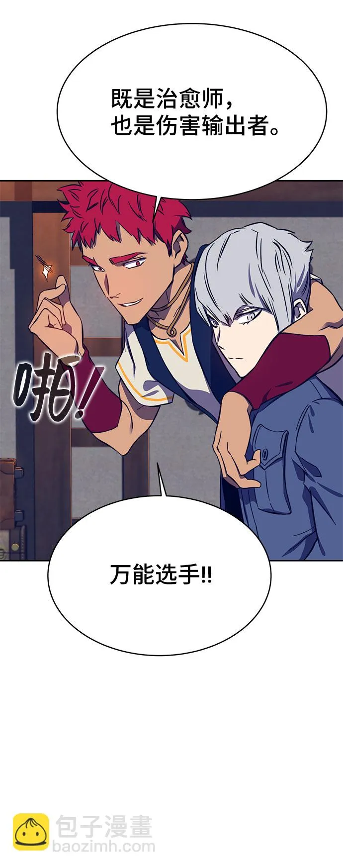 第35话 第68页