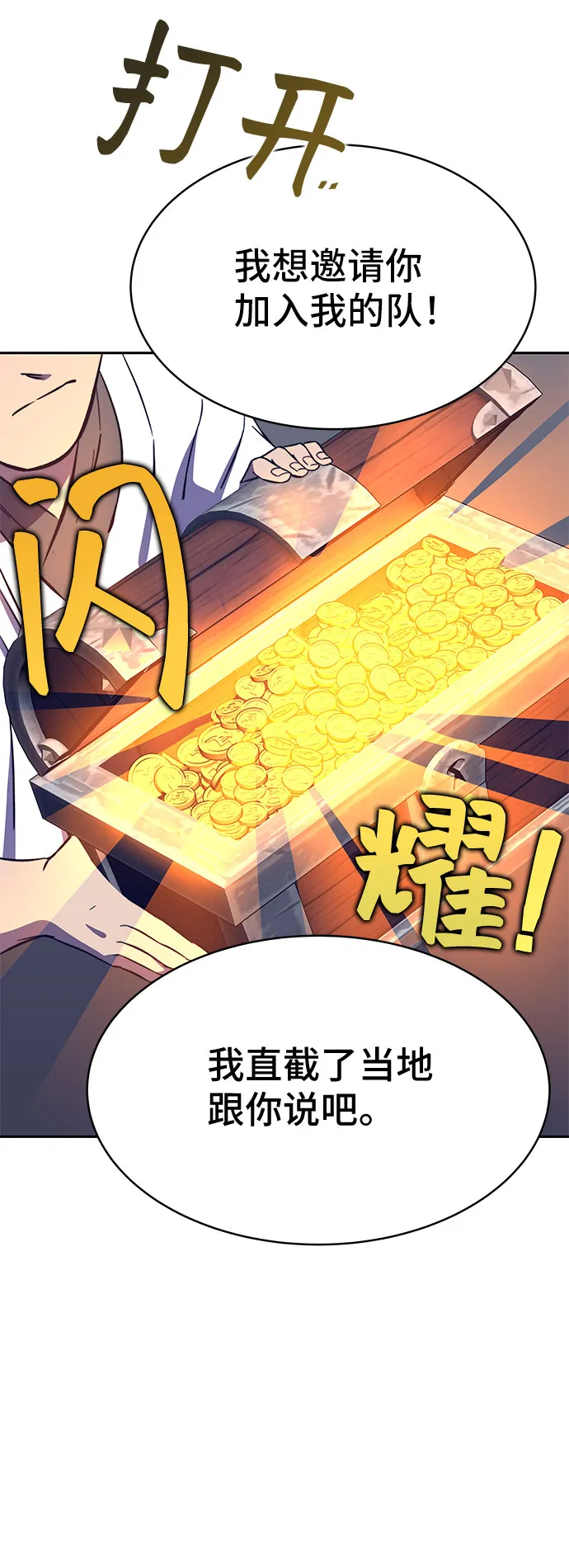 第35话 第69页