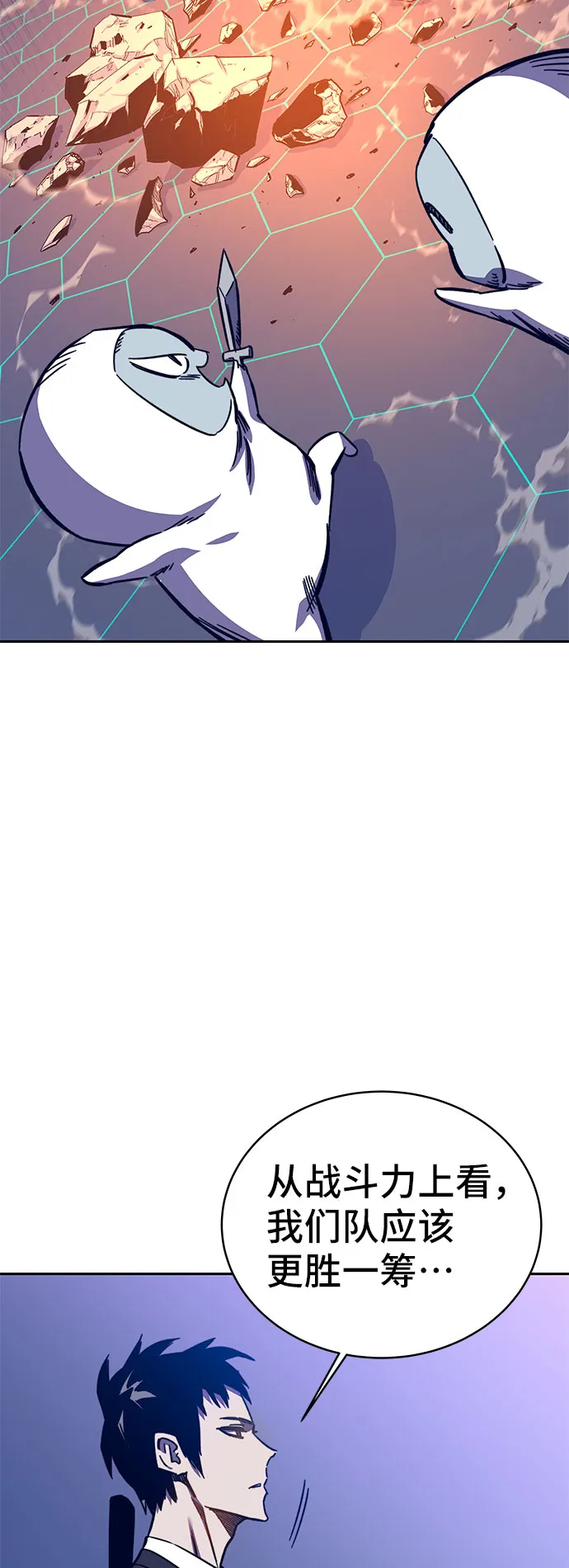 第60话 第8页