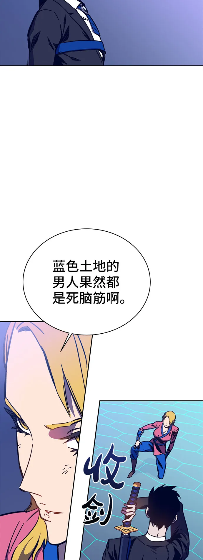 第60话 第9页