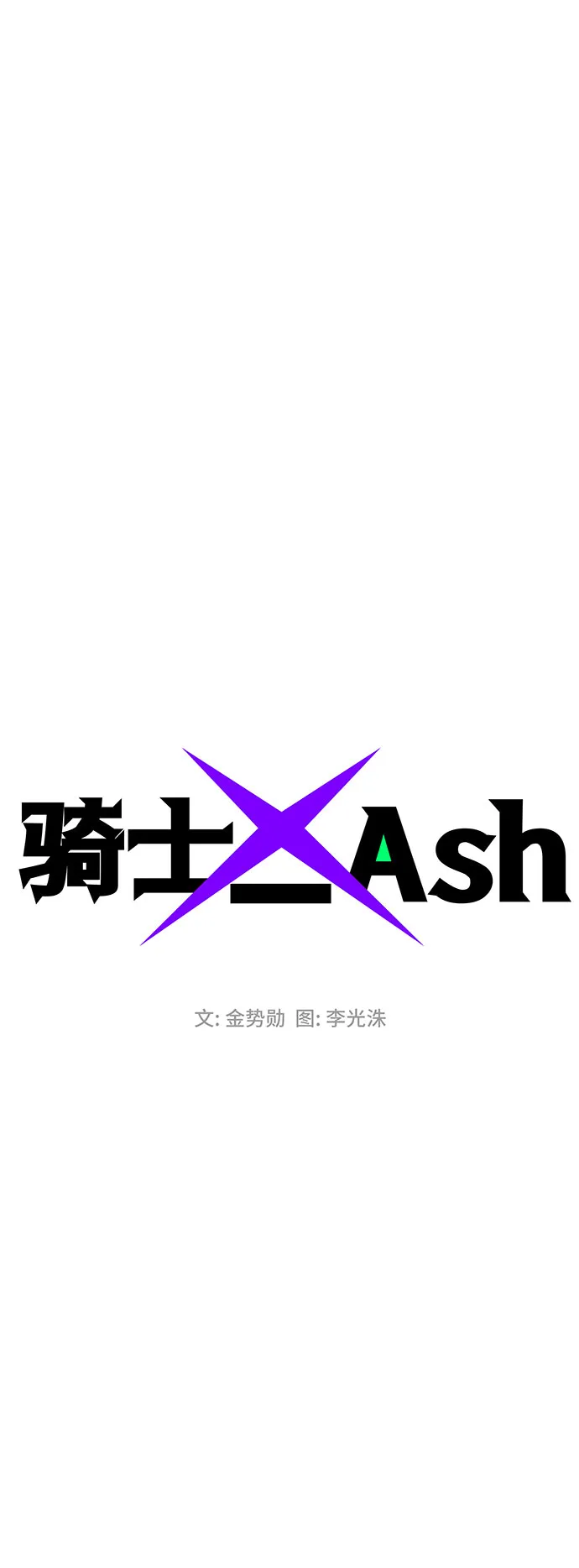 第60话 第14页