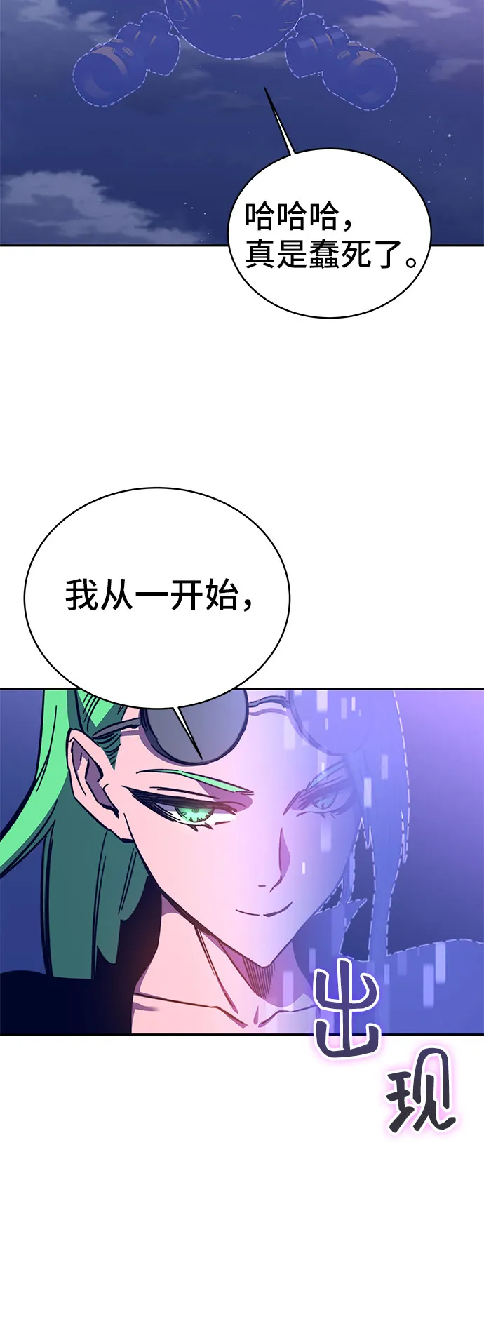第60话 第23页