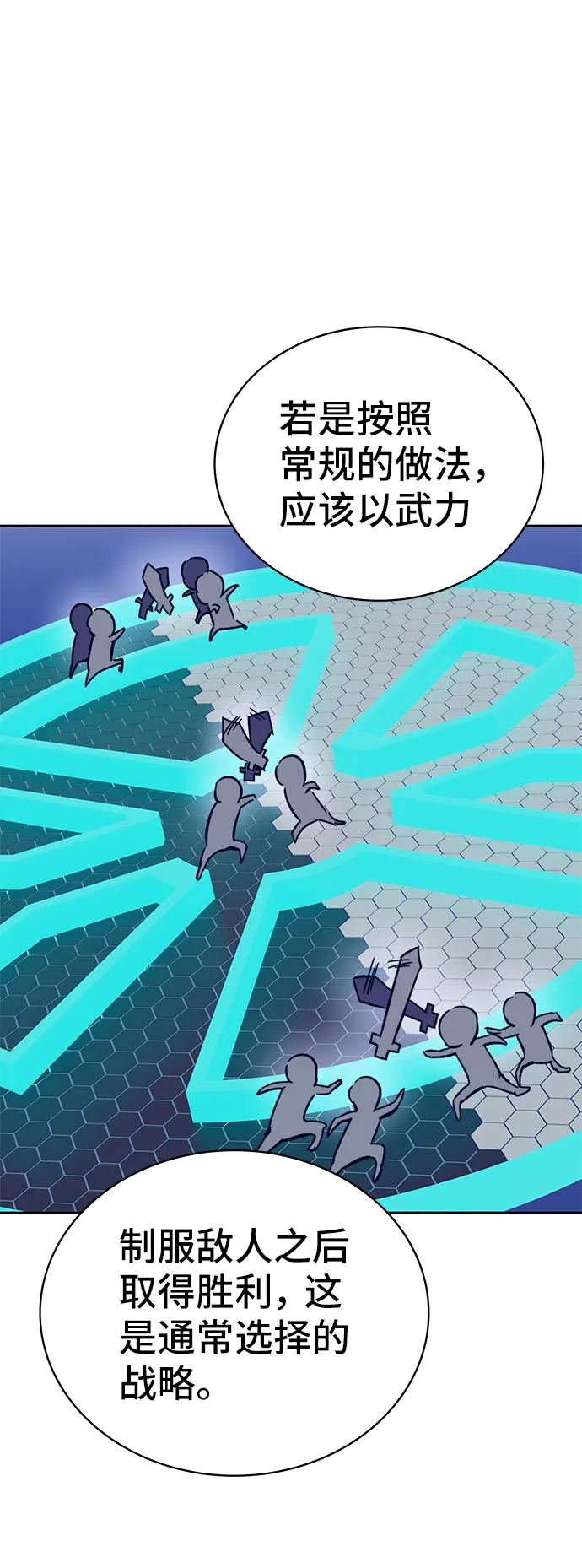 第60话 第29页